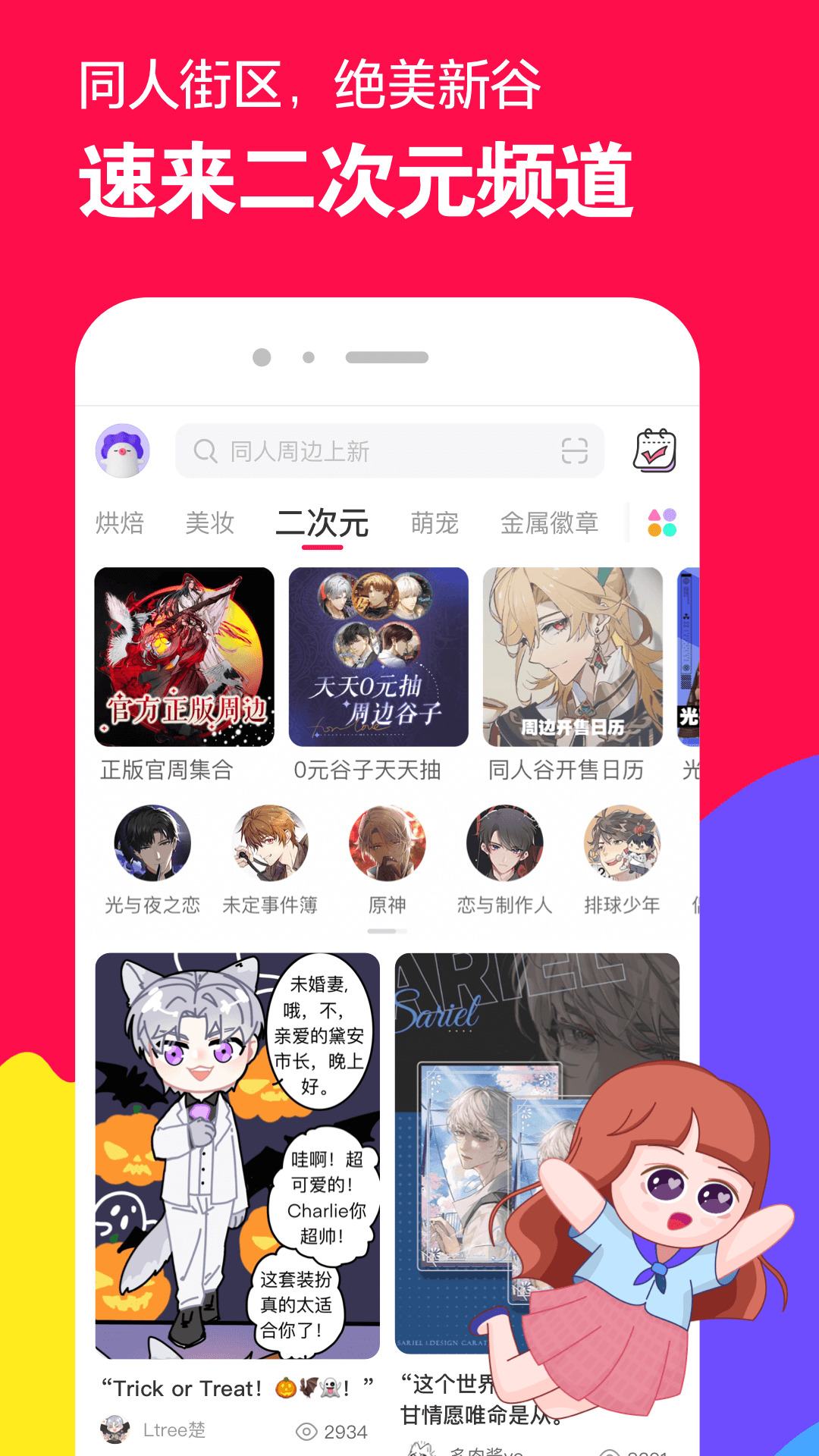 长腿的动物有哪些截图