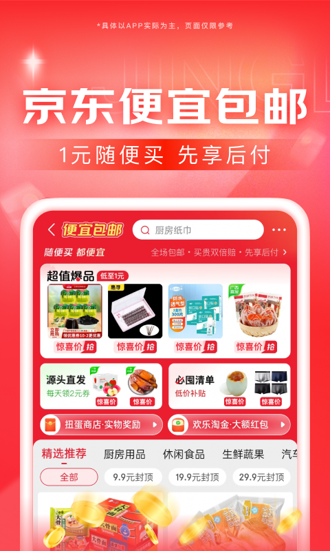 长腿的动物有哪些截图