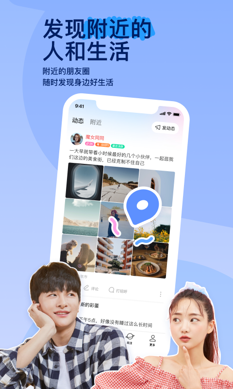 变身之红颜截图