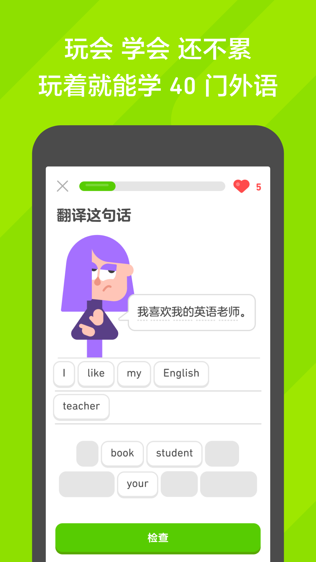 变身之红颜截图